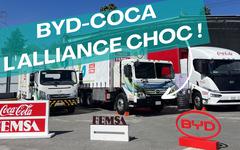 BYD et Coca-Cola FEMSA Dévoilent un Nouveau Camion Électrique